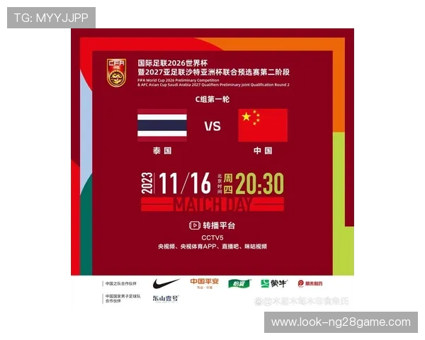 2026世界杯预选赛赛程与各国球队备战情况全面解析